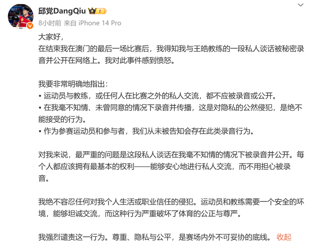 是球队的