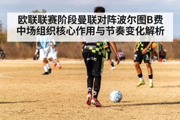 soccer midfielder passing